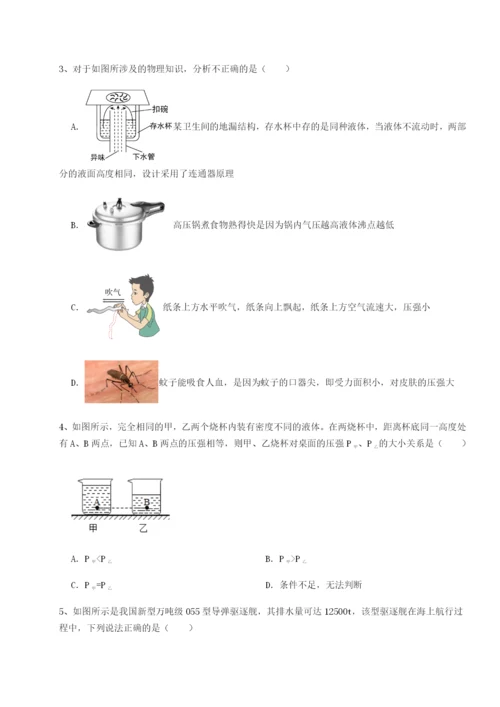 滚动提升练习广东深圳市高级中学物理八年级下册期末考试综合训练试卷（解析版）.docx