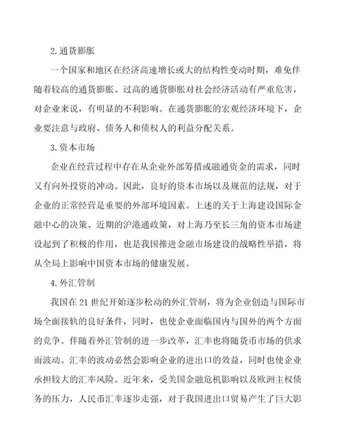 奶酪公司企业管理参考