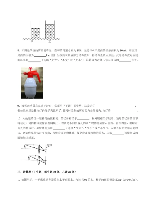 滚动提升练习陕西延安市实验中学物理八年级下册期末考试专项测评试卷（含答案详解）.docx
