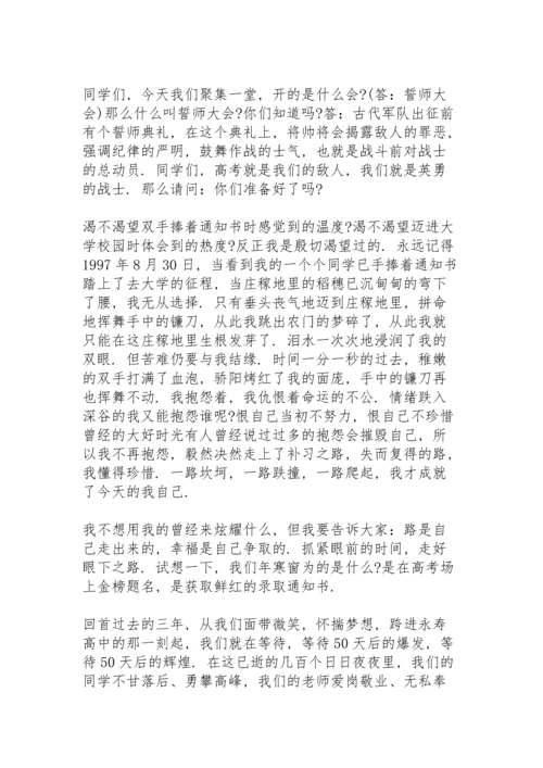 进入高三教师代表发言稿 3篇.docx