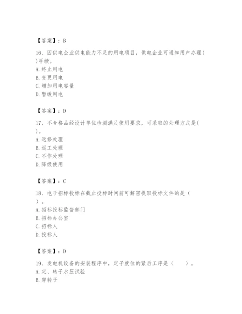 2024年一级建造师之一建机电工程实务题库及完整答案【全优】.docx