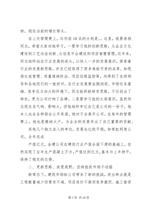 建筑公司年度工作总结及计划.docx