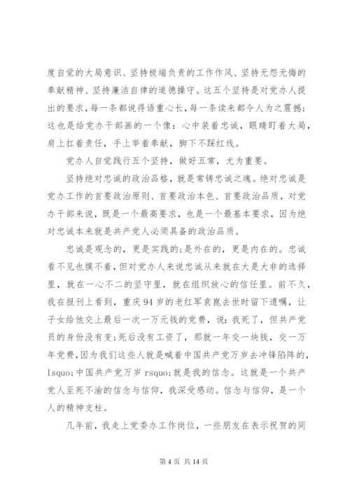 两学一做感想某年字范文.docx