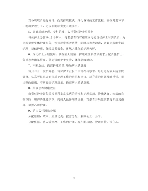 精编之医院内科人员的工作计划范文.docx