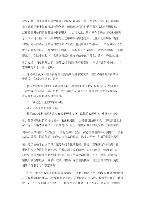 关于学习计划汇总8篇