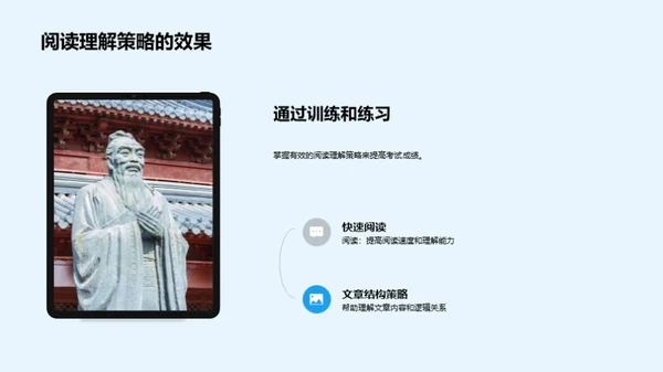 提升英语阅读力