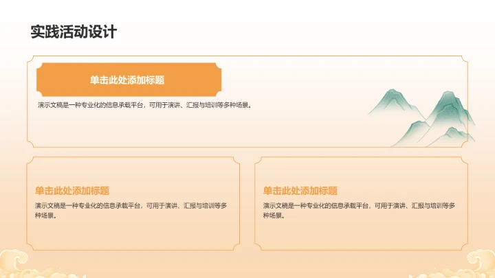 传统文化学习PPT模板