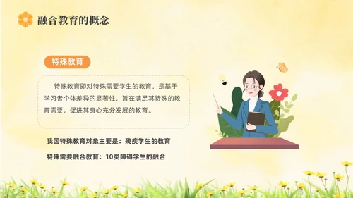 橙色水彩简约插画融合教育PPT教师培训PPT模板