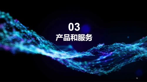 黑色创意电子科技商业计划书PPT