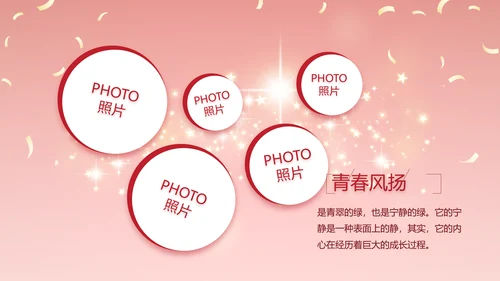 红色喜庆毕业典礼通用动态PPT模板