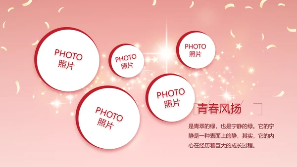 红色喜庆毕业典礼通用动态PPT模板