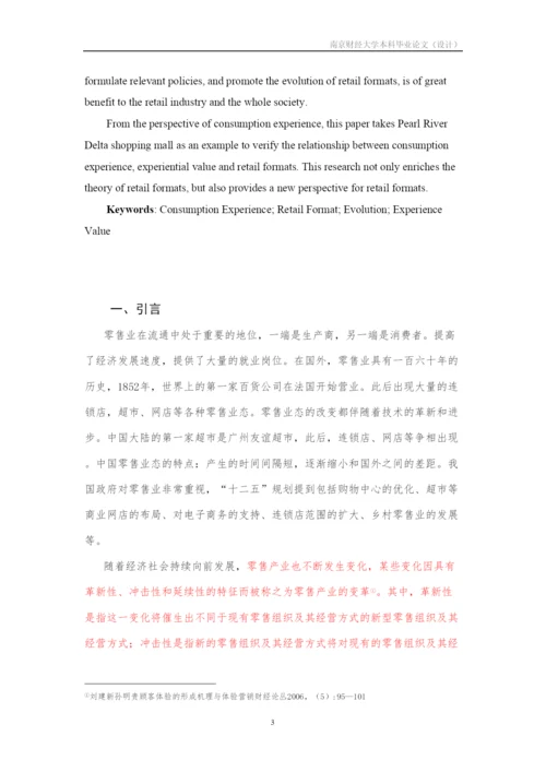 2022论文标红)55K.docx