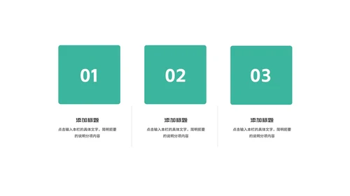绿色简约风圆环课程教师同步辅导PPT模板