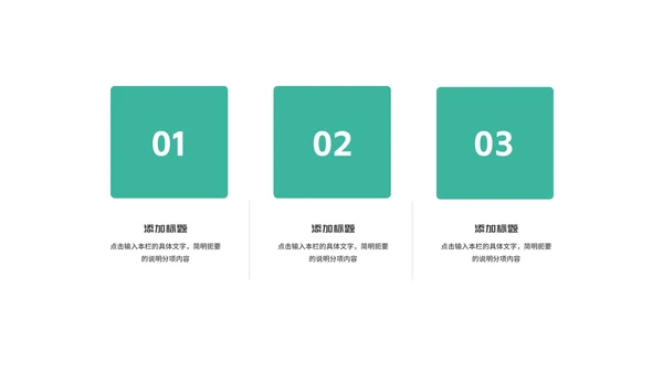 绿色简约风圆环课程教师同步辅导PPT模板