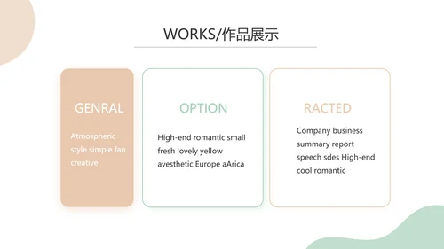 简约大气公司产品介绍宣传通用PPT动态模板