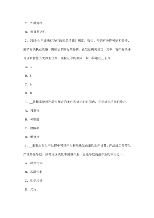 2023年上半年宁夏省安全工程师安全生产管理安全发展的根本试题.docx