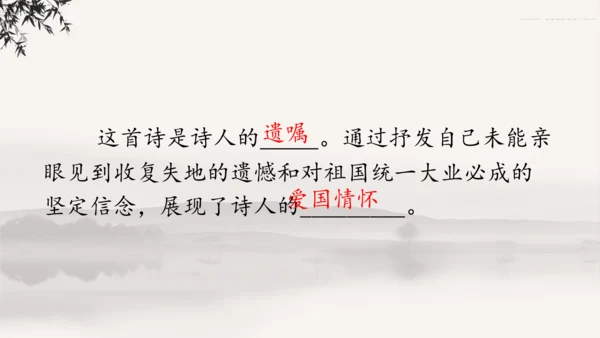 12古诗三首    课件