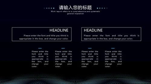 抽象圆点商业计划书通用PPT模板