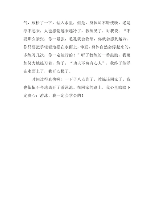 我第一次学游泳作文-1.docx