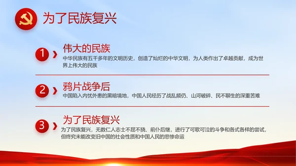入党PPT背景入党誓词宣誓仪式模板