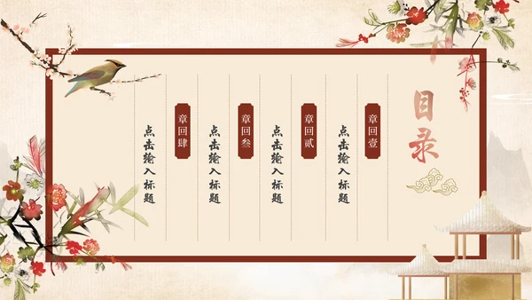 淡雅古风传承工作总结通用PPT模板