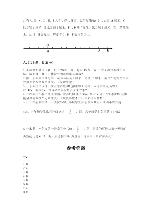 北京版数学小升初模拟试卷含答案【a卷】.docx