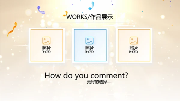 公司10周年庆活动策划策划PPT模板