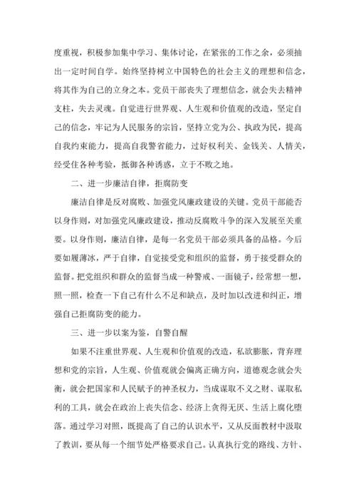 观看坍塌人生警示教育片个人心得体会5篇.docx