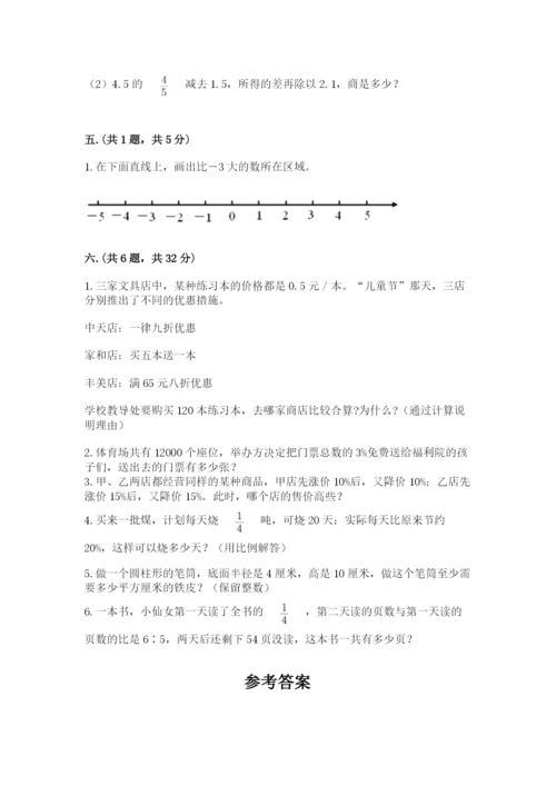 人教版六年级数学小升初试卷精品（精选题）.docx
