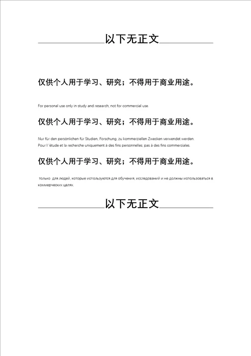 文献综述范文