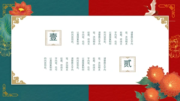 中国风荷叶荷花年会工作总结通用PPT模板