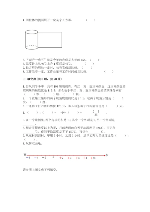 小学六年级下册数学期末卷及答案（考点梳理）.docx