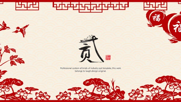 春节猪年大吉新年工作总结通用PPT模板