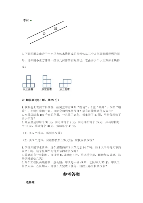 苏教版小学数学四年级上册期末卷附答案【达标题】.docx