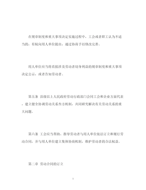 精编之劳动合同法修正案.docx