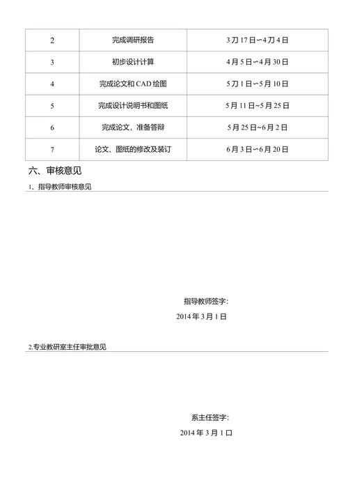 热水锅炉热力计算开题报告