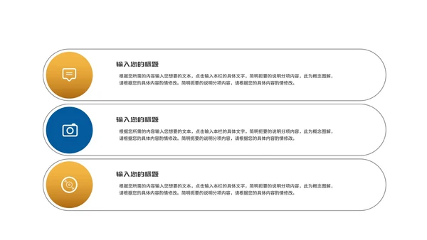 年度盾牌工作述职报告汇报PPT模板