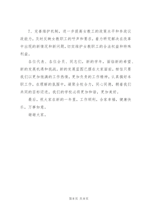 学校长在学校教职工代表大会上工作报告.docx