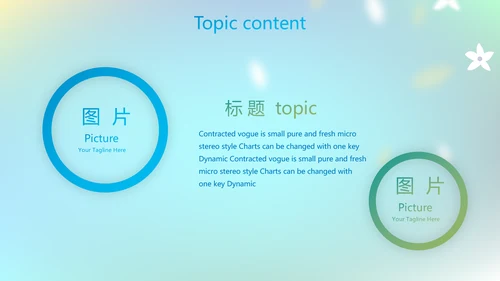 蓝色课程设计学校教学工作总结汇报动态PPT模板