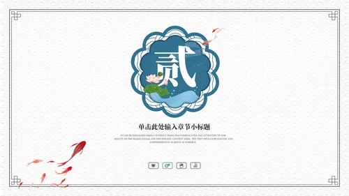 蓝色中式简约大暑节日活动策划PPT模板