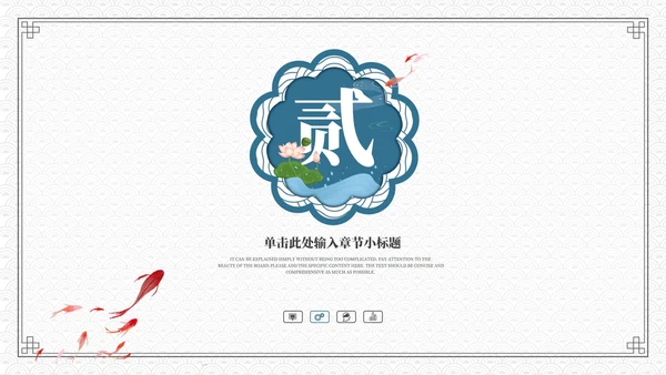 蓝色中式简约大暑节日活动策划PPT模板