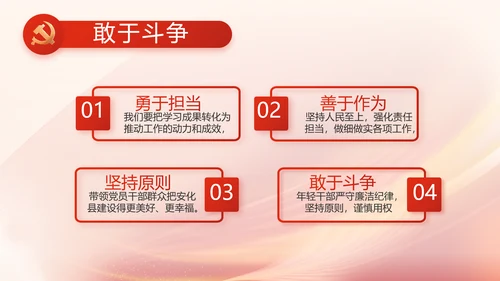 红色大气党员读书分享会动态PPT模板