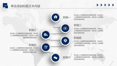 中国建设银行建行总结汇报PPT模板
