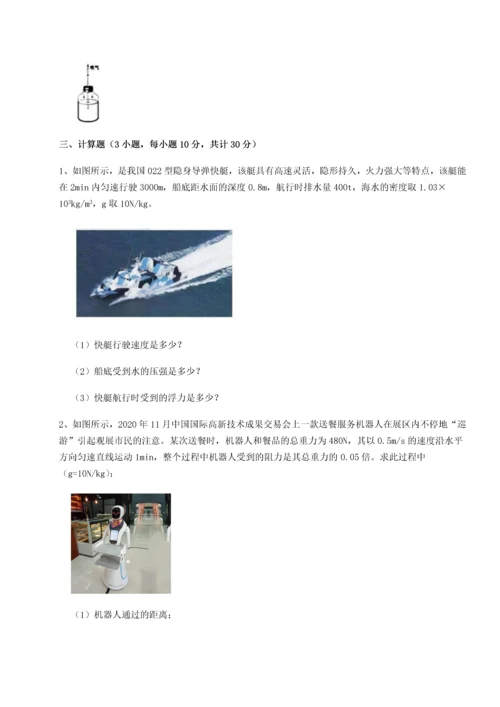 第二次月考滚动检测卷-重庆市江津田家炳中学物理八年级下册期末考试定向攻克B卷（详解版）.docx