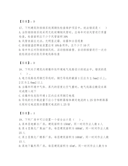 注册消防工程师之消防技术综合能力题库及答案（各地真题）.docx