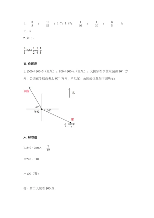人教版六年级上册数学期末测试卷带答案（实用）.docx