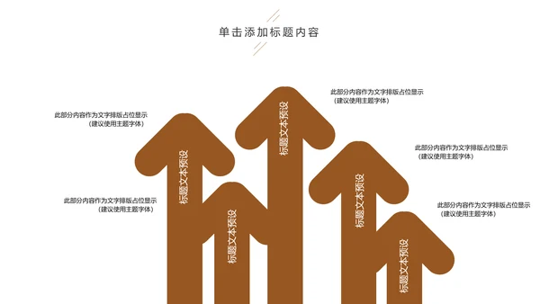 金融理财创业投资路演项目融资PPT模板