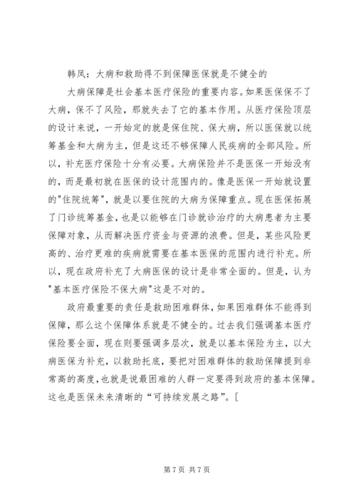 认真学习贯彻落实党的十八大精神为与全国同步全面建成小康社会而奋斗 (5).docx