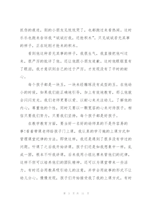 学前教育专业个人实习总结例文.docx