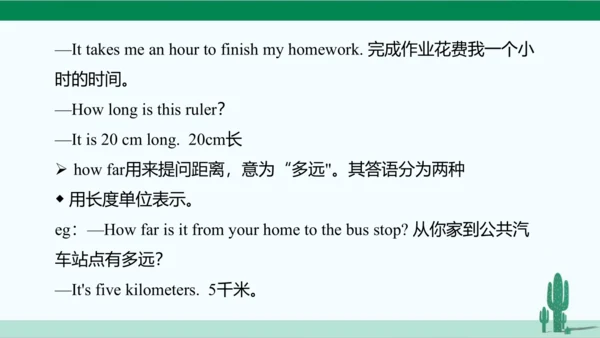 Unit 3 How do you get to school? 单元综合复习课件 人教版英语七年级